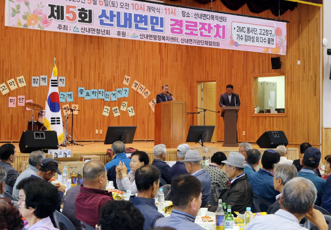 20230507 산내면 청년회, 효사랑실천 경로잔치 개최-1 (1)
