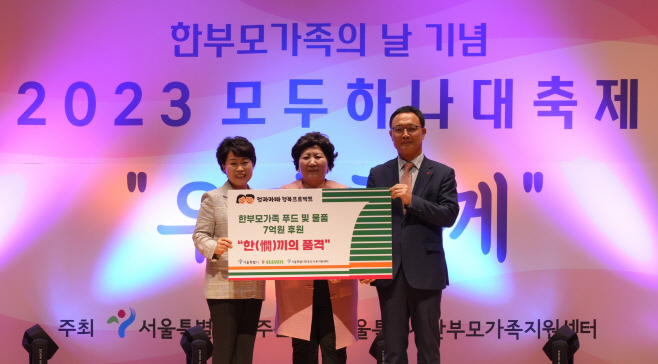 7-11)한부모가족후원