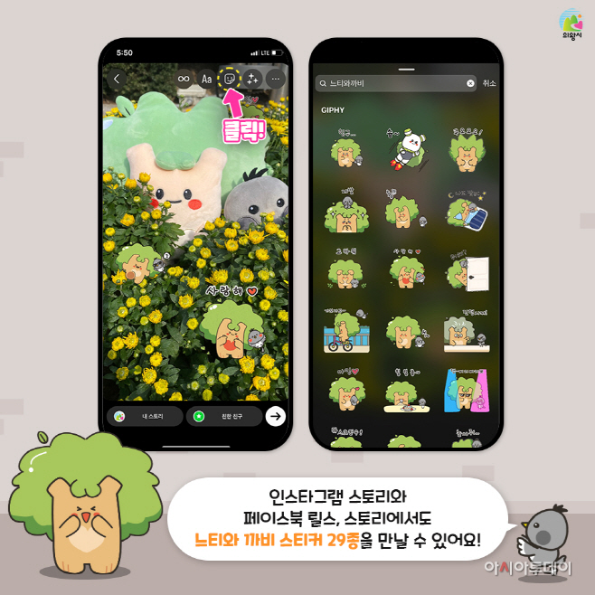 1.(포스터)느티와까비 스티커(2)