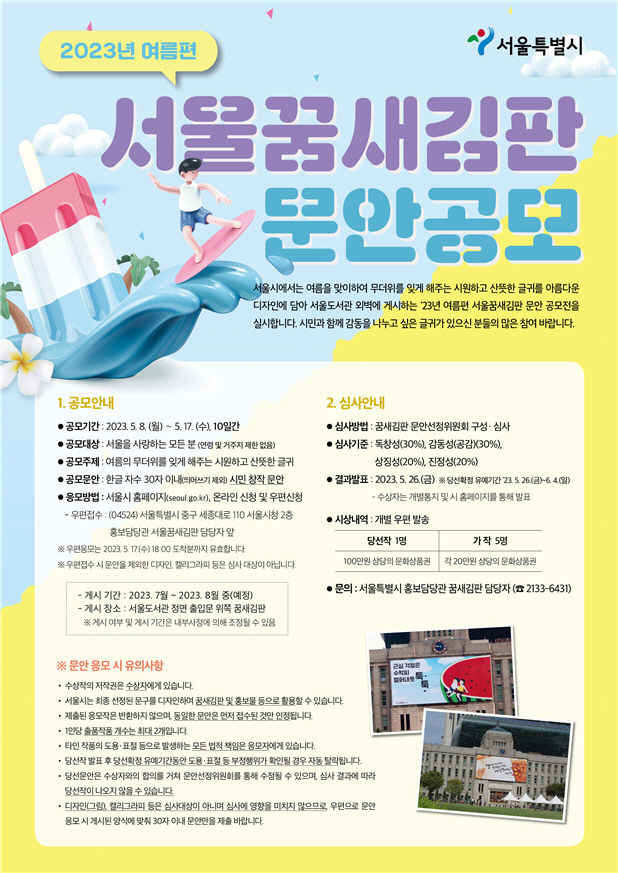 clip20230507110640