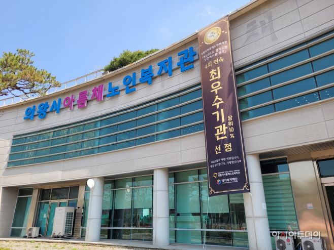 1.(사진)아름채(1)