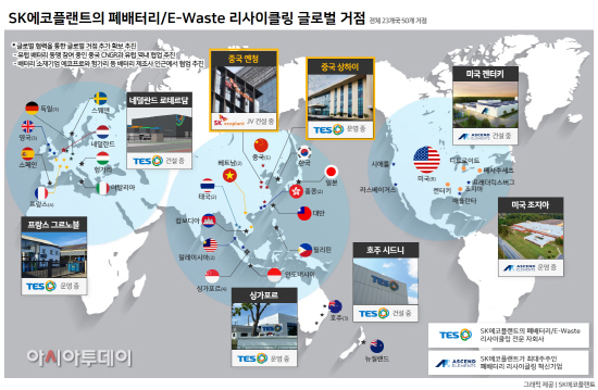 [사진2]SK에코플랜트 폐배터리,E-Waste 리사이클링 글로벌 거점