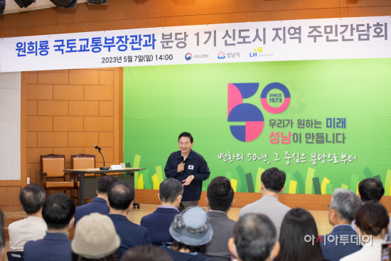 (0507)(동정)_정자교__분당구청_주민간담회_사진_4