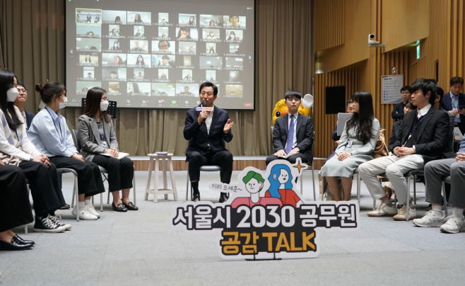 오세훈 서울시장, 2030 공무원과 '공감토크'<YONHAP NO-4374>