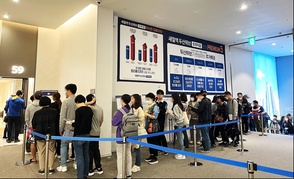 두산건설 '새절역 두산위브 트레지움' 견본주택