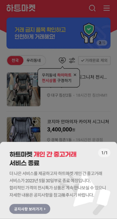 하트마켓