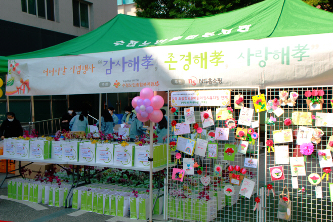 NS홈쇼핑