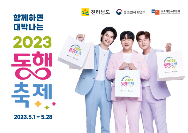 전남도