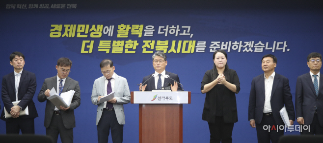 제2회 추경 언론브리핑