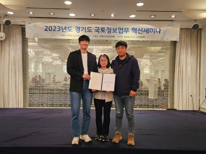 평택시, 지적측량 경진대회 최우수상 수상