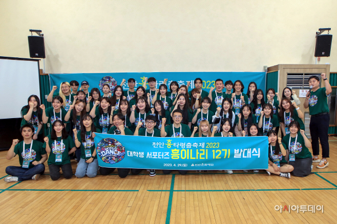 문화재단(천안흥타령춤축제 대학생 서포터즈 발대식) (1)