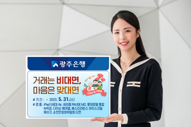 광주은행