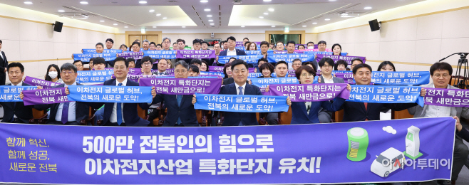 2023-05-08 전북 이차전지 특별위원회