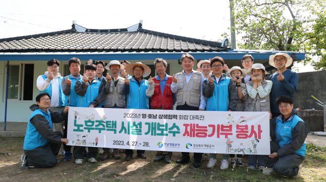 전남개발공사