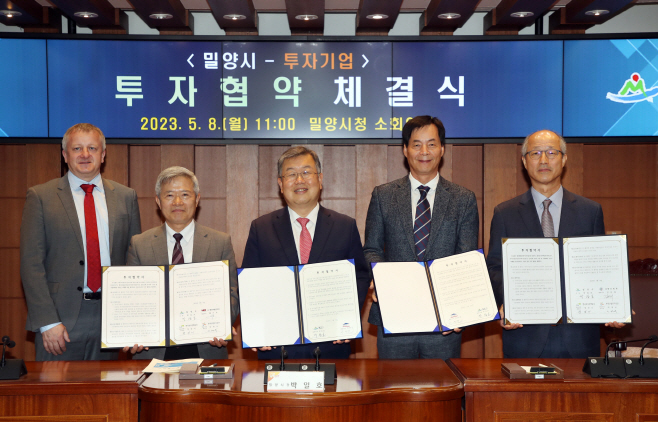 20230508-밀양시, 260억 규모 기업 투자 업무 협약 체결(1)