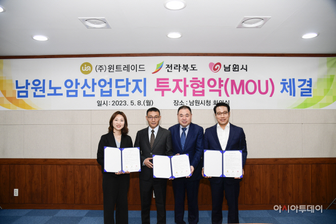 (사진)전북도·남원시 남원에 첫 외투 기업 유치 합심