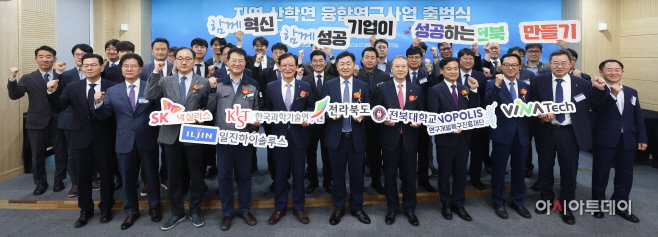2023-05-08 지역 산-학-연 융합연구사업 출범식 (7)