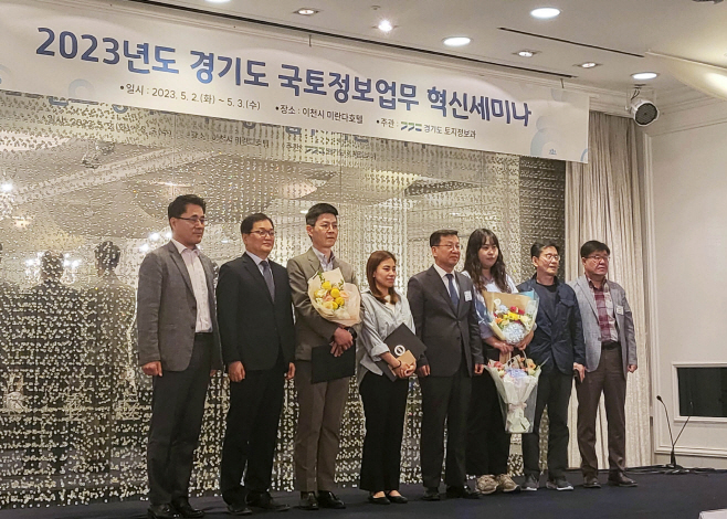 국토정보업무