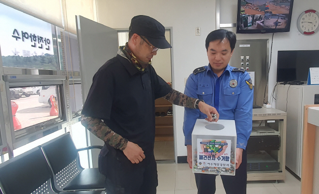 해양경찰이 어민들과 폐건전지를 수거 중이다
