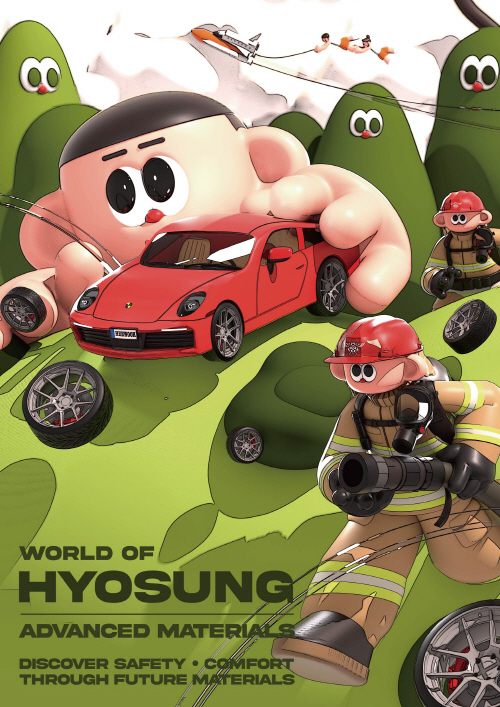 HEEWOOK 작가의 작품_Make Headway, Hyosung