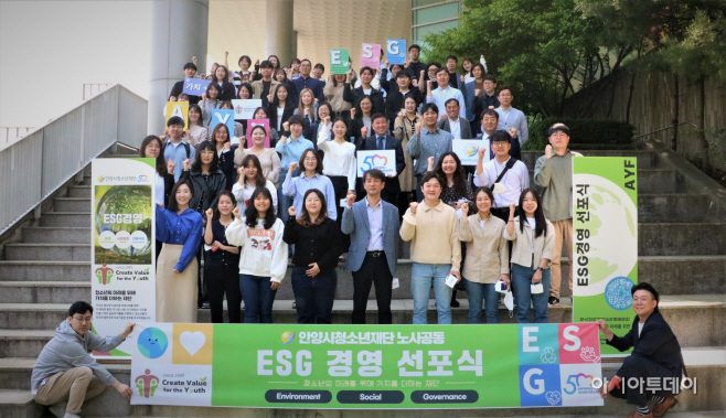 안양청소년재단