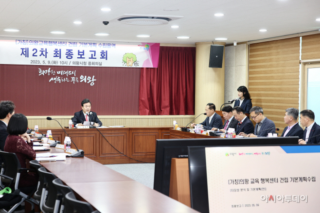 2.(사진)의왕교육행복센터 최종보고회(2)