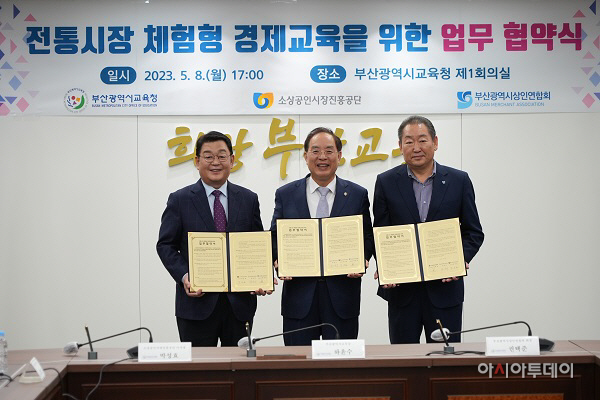20230508 부산교육청, 전통시장 체험형 경제교육 활성화_붙임3
