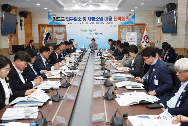 인구감소 및 지방소멸 위기 대응 전략회의 개최
