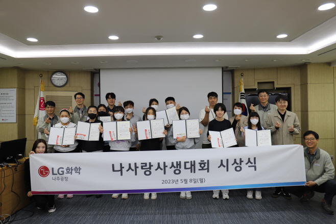 나주공장