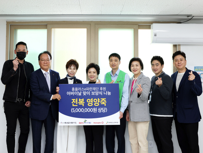 홈플러스_어버이날 맞이 어르신 보양식 나눔(1)