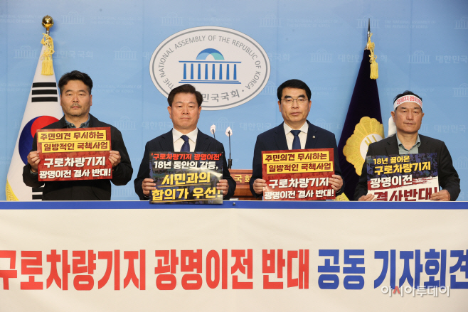 광명 구로차량기지