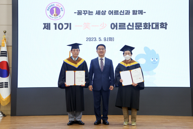 어르신문화대학 수료식2(어르신두분과 문헌일구청장_가운데)