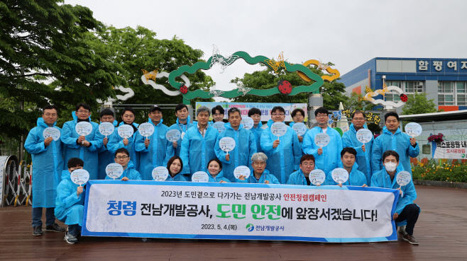 전남개발공사
