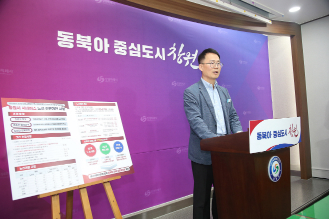 창원 교통