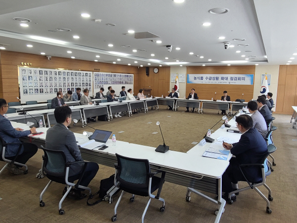 농식품 수급상황 점검회의 시진 4
