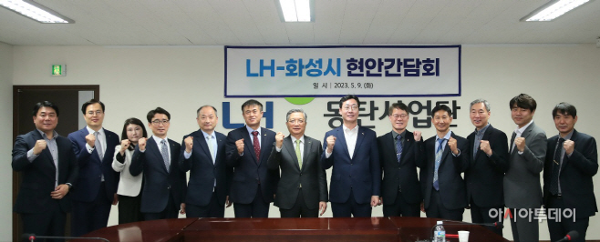 화성시 공청회