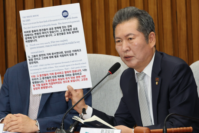 확대간부회의 발언하는 정청래 최고위원