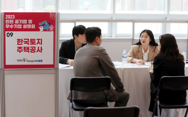 '공기업 취업이 궁금합니다'<YONHAP NO-3580>