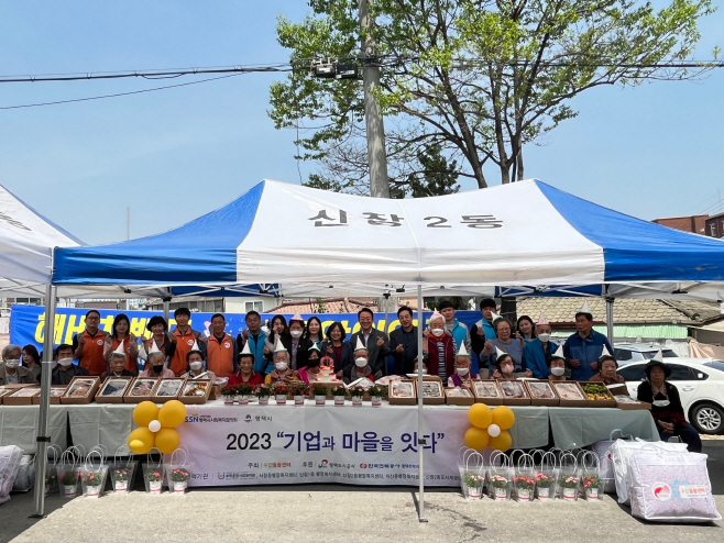 평택도시공사, 사랑의 나눔행사 가져