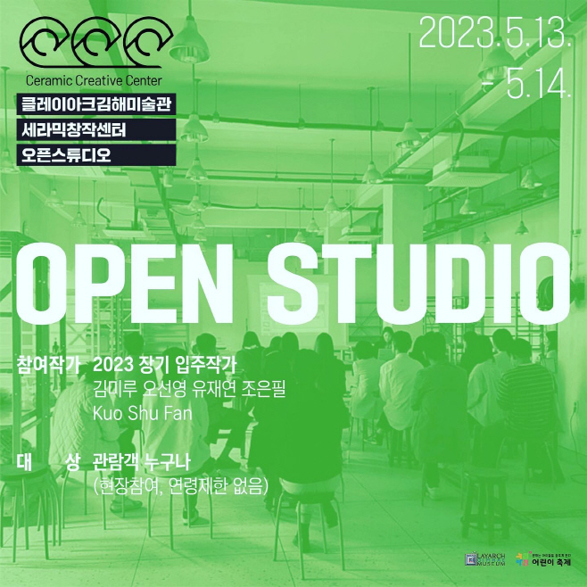 오픈스튜디
