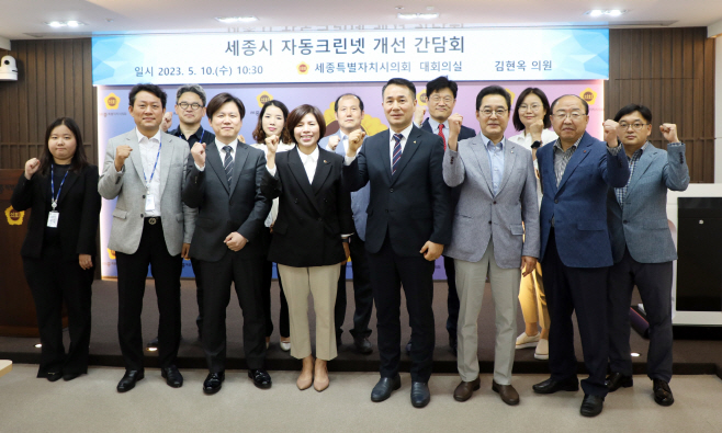 2023.05.10 자동크리넷 개선 간담회 006