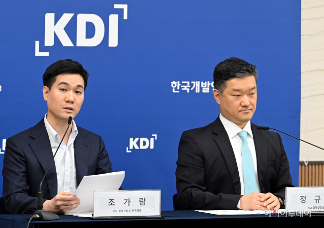 KDI브리핑