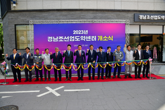 조선업도약센터개소식(1)