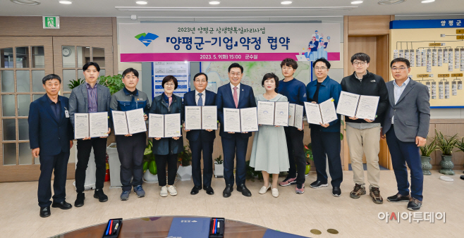 양평군