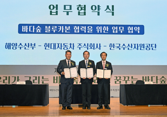 230510 (사진) 현대자동차, 해양수산부-한국수산자원공단