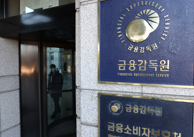 금융감독원 직원 코로나19 확진<YONHAP NO-1855>