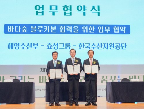 효성