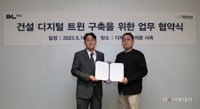 DL이앤씨) '건설 디지털 트윈 구축을 위한 업무 협약식' (2)