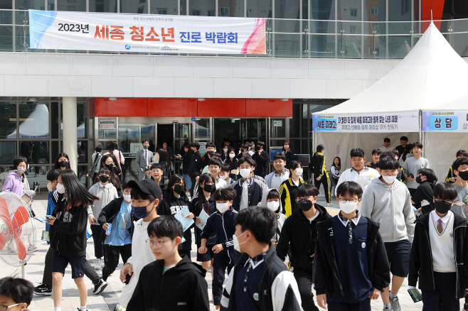 진로 박람회 개최 1