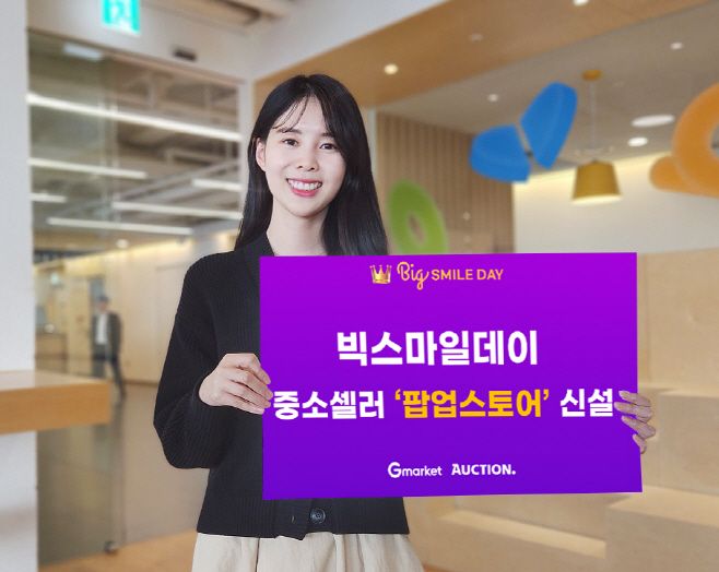 빅스마일데이